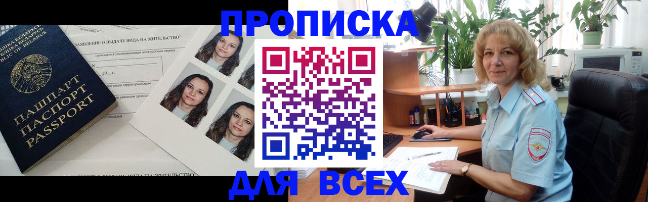 временная регистрация 2025 в Якутии