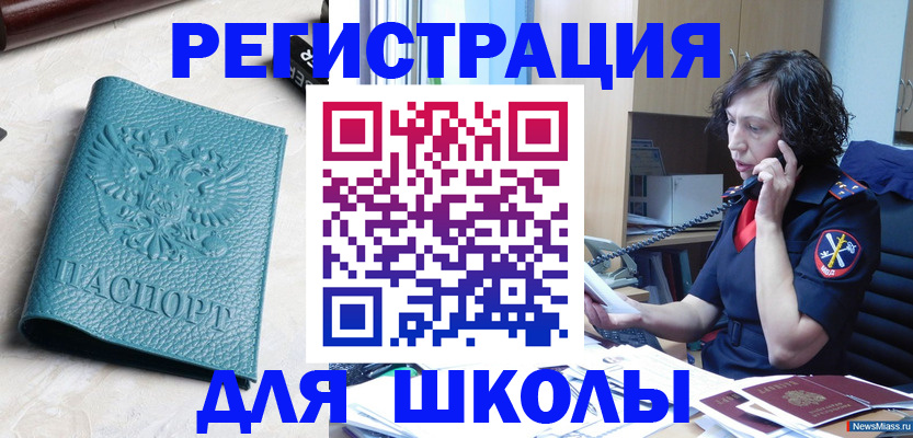 прописка поиск в Якутии