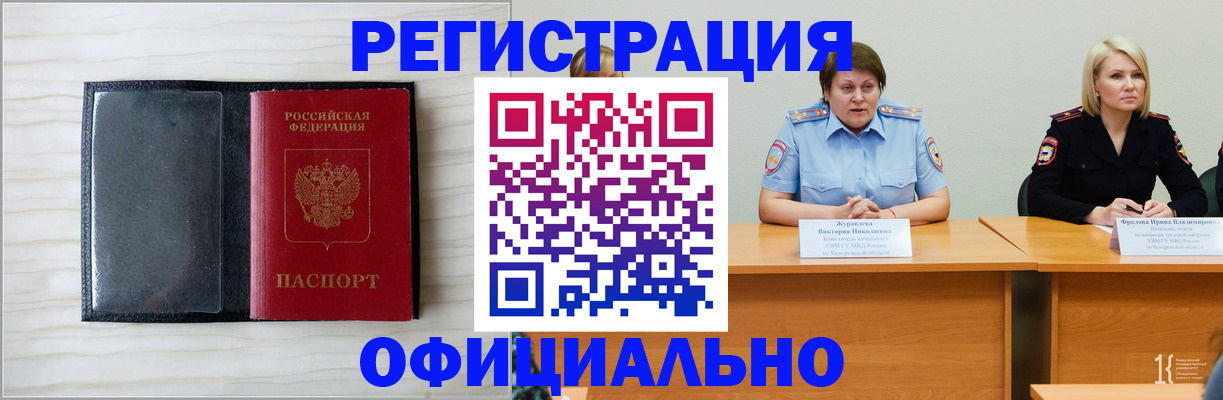 пропишу в квартире в Якутии